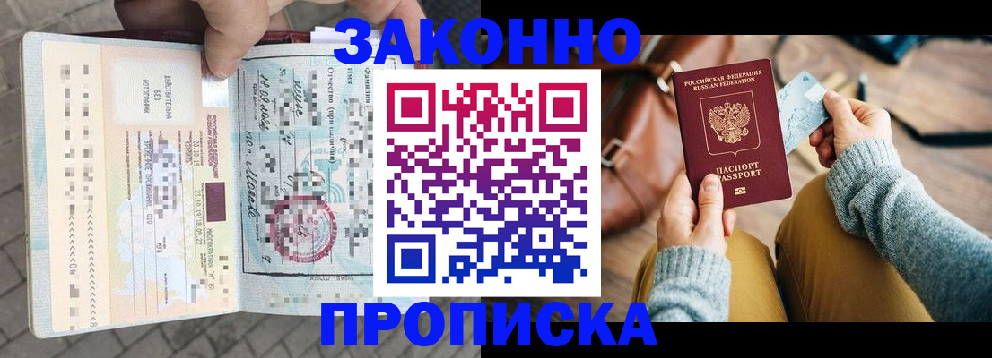 регистрация для школы в Североморске