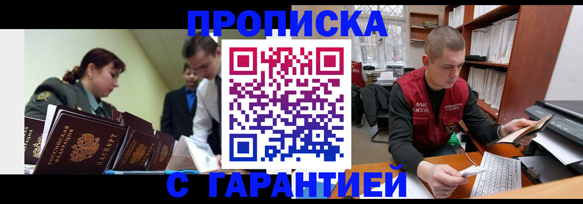 временная регистрация госуслуги в Североморске