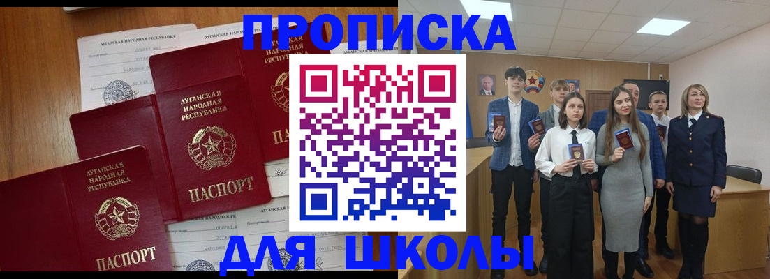 прописка от собственника в Североморске