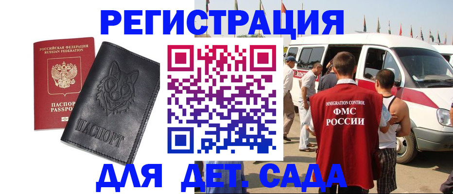 прописка для кредита в Североморске