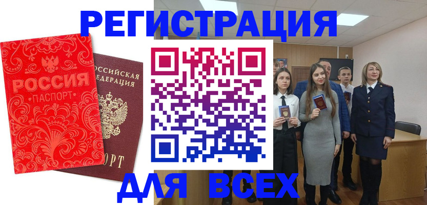 купить прописку в Североморске