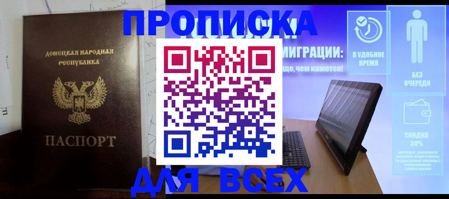 временная регистрация законно в Североморске