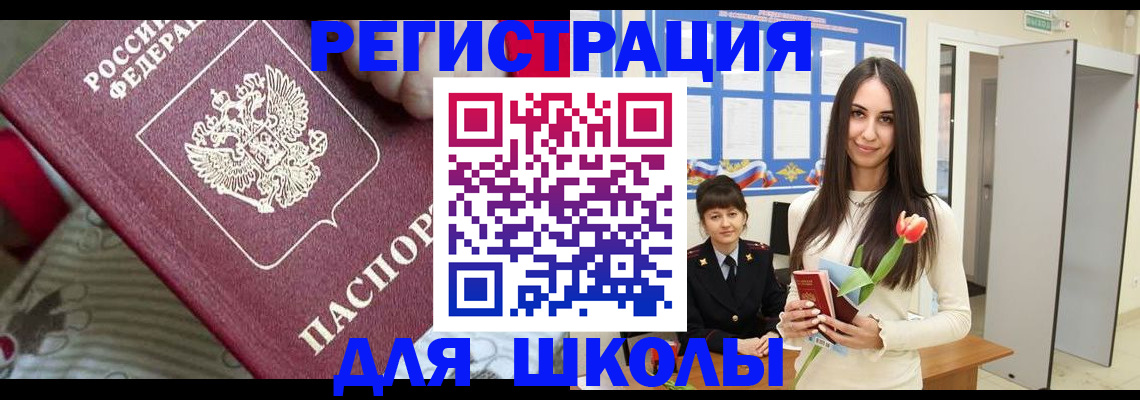 временная регистрация законно в Североморске